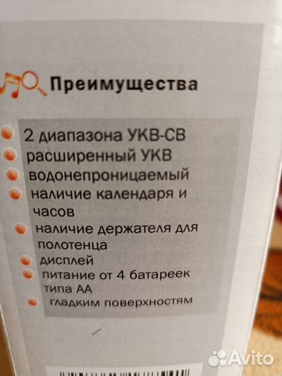 Радиоприемник