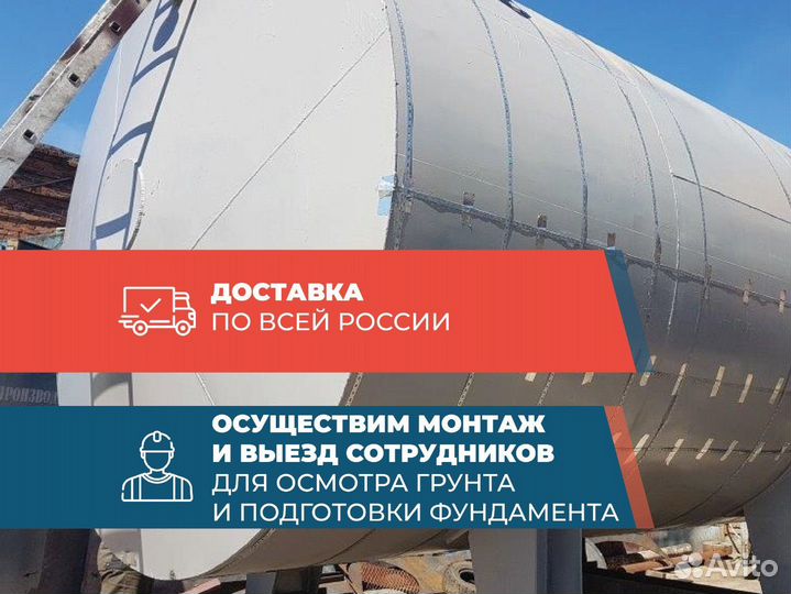 Резервуар для строительных материалов, битума