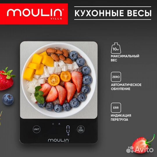 Кухонные весы, Moulin Villa (h-4953)