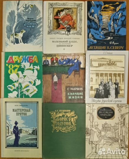Книги Детгиз Детская лит-ра 1955-1992 г.г. 56 шт