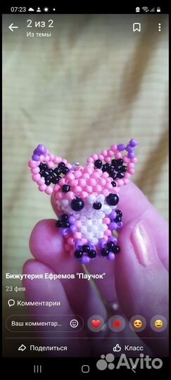 Брелок на ключи