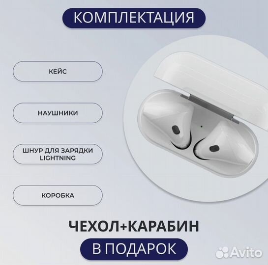 Беспроводные наушники