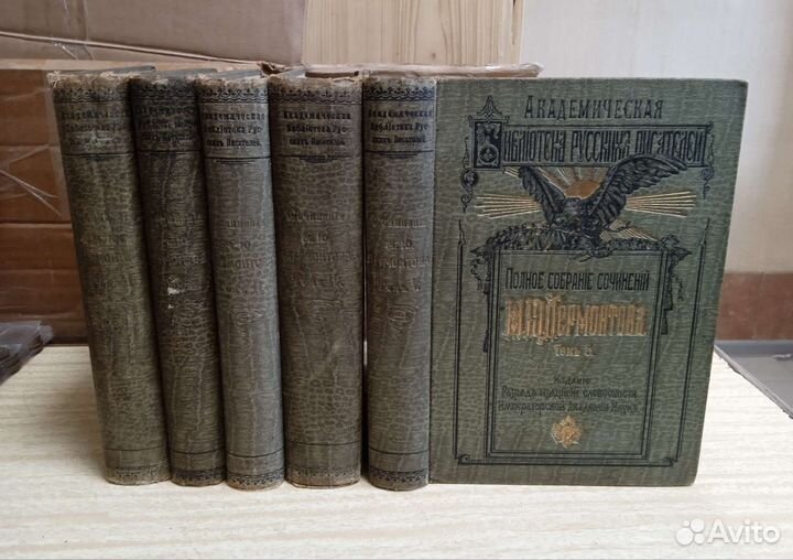 Книги старинные Лермонтов, мифы Древней Греции