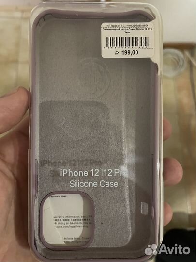 Чехол силиконовый на iPhone 12