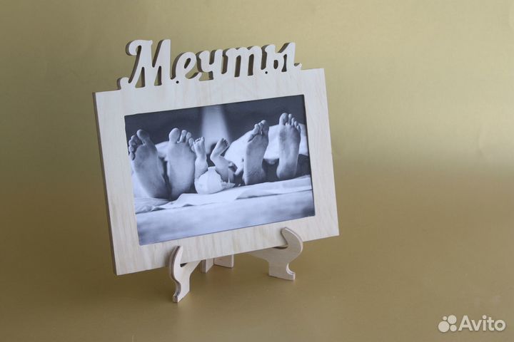 Фоторамка Мечты Рамка для фото подарок девушке