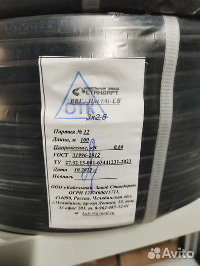 Кабель ввгнг-LS 3х2,5