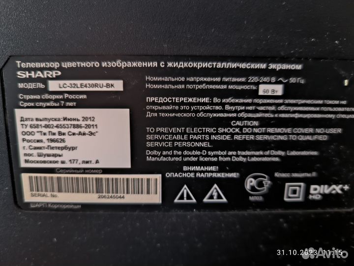 Телевизор Sharp 32