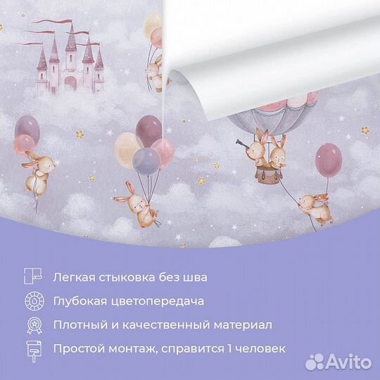 Детские фотообои 