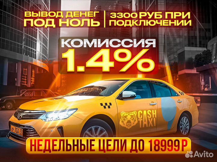 Подключение к Яндекс Такси