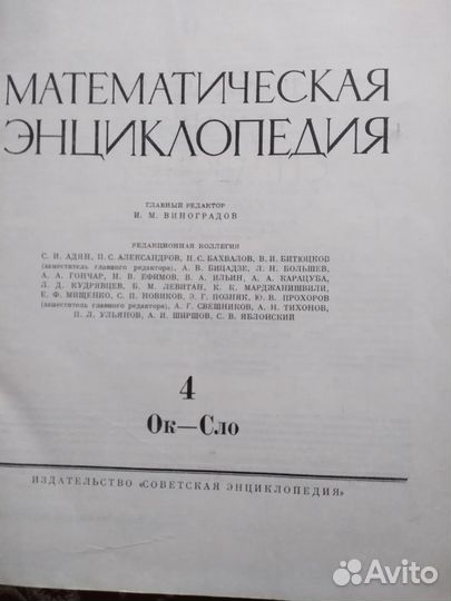Энциклопедии