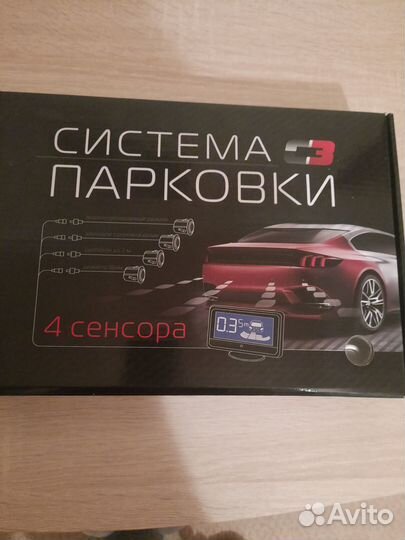 Парковочная система