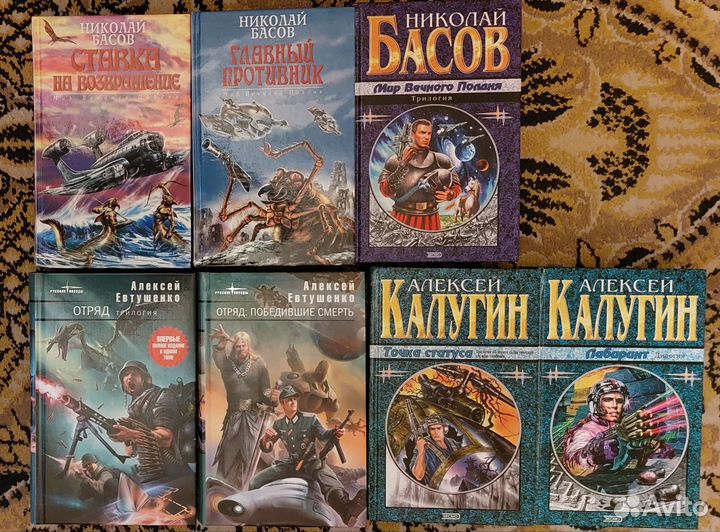 Книги фантастика