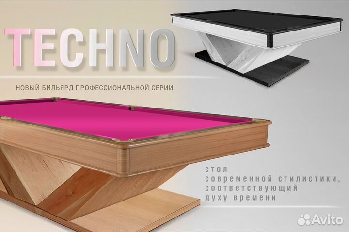 Бильярдный стол Techno 8 фут. Пул, Сланец 25