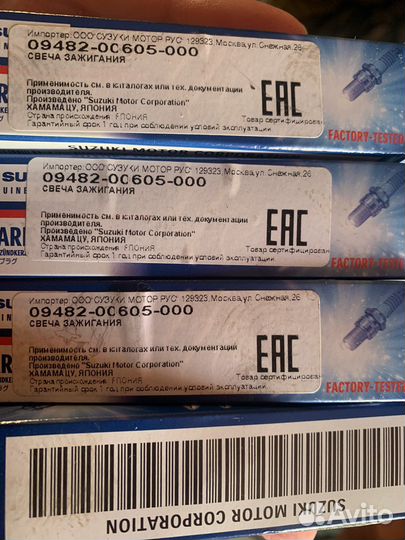 Свеча зажигания suzuki