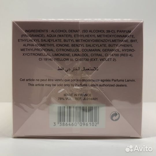 Lanvin Modern Princess Eau Sensuelle 90ml Оригинал