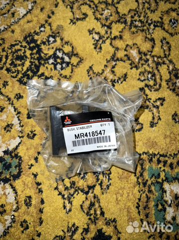 Втулка стабилизатора заднего Паджеро 3 4