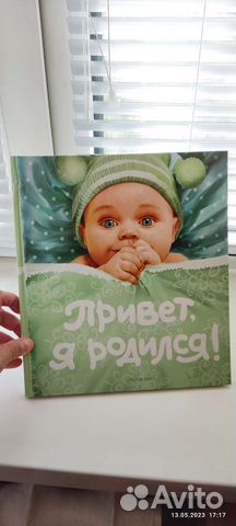 Альбом для новорожденных