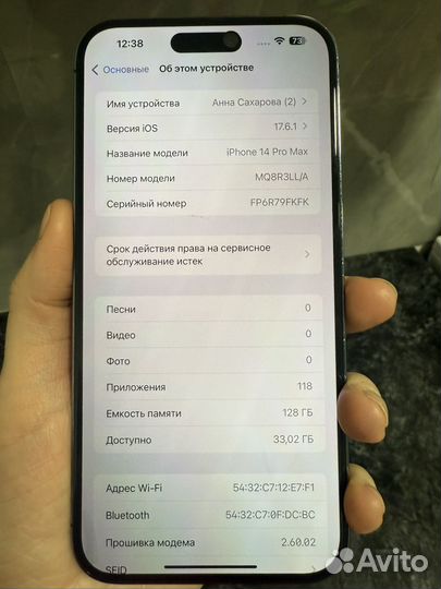 iPhone 14 Pro Max, 128 ГБ