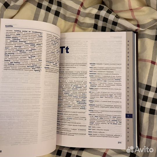 Англо русский словарь