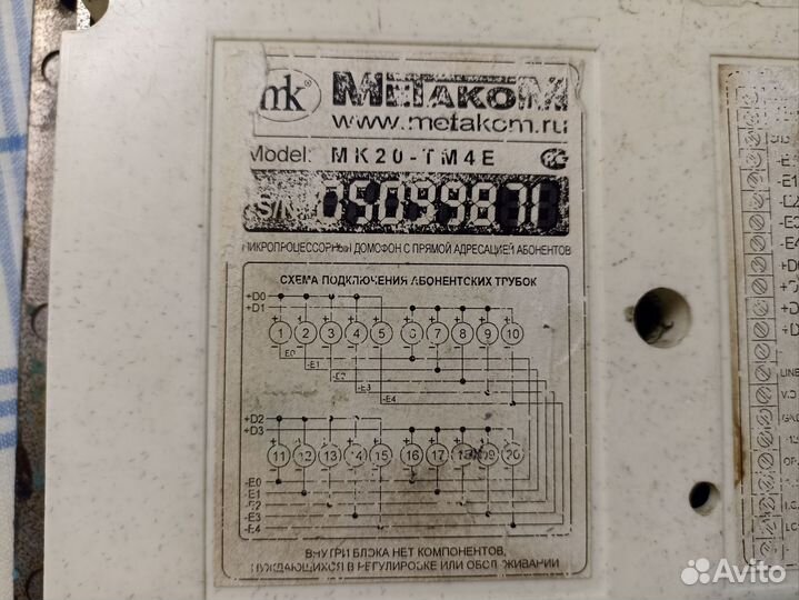 Блок вызова домофона мк20.2-TM4E