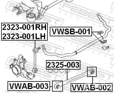 Тяга подвески поперечная нижняя зад прав/лев