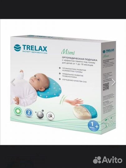 Ортопедическая подушка для новорожденных Trelax