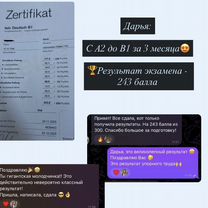 Репетитор по немецкому языку с 0 до А1-С1, Екатеринбург