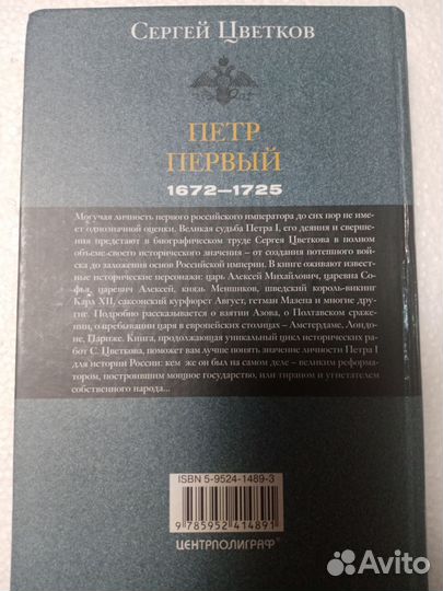 Сергей Цветков 