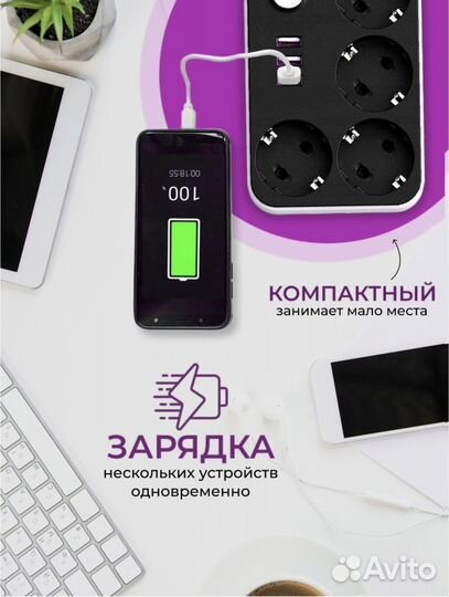 Сетевой фильтр, удлинитель 3 USB