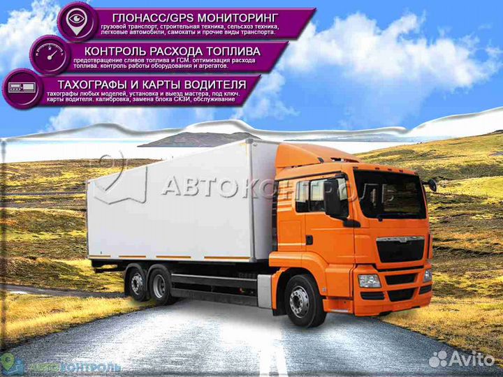 Подключение Глонасс маячков для любого транспорта