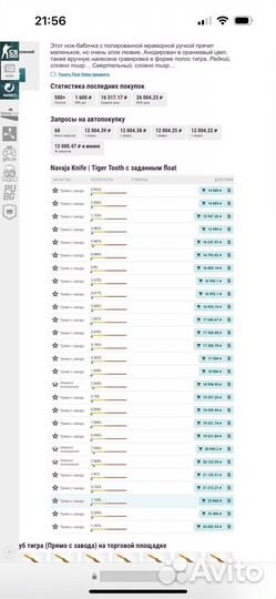 Нож cs go новаха зуб тигра
