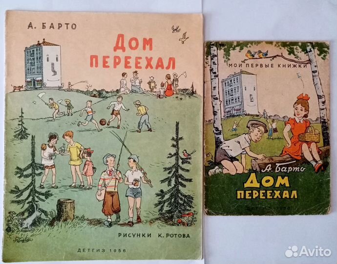 Детские книги 1953-1973 гг