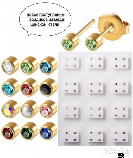 Прокалывание ушей