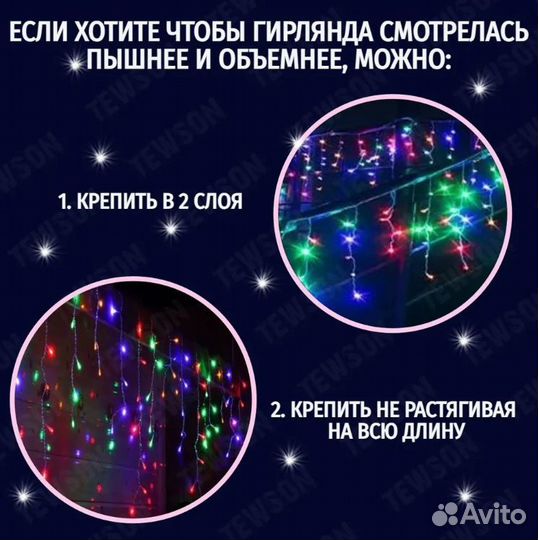 Гирлянда Бахрома уличная, 12м, цветная мультиколор