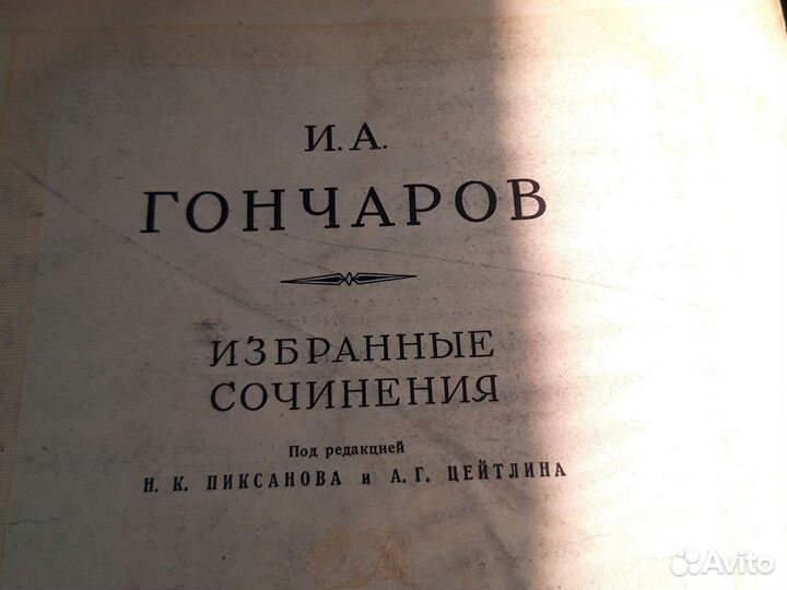 Антиквариатные книги