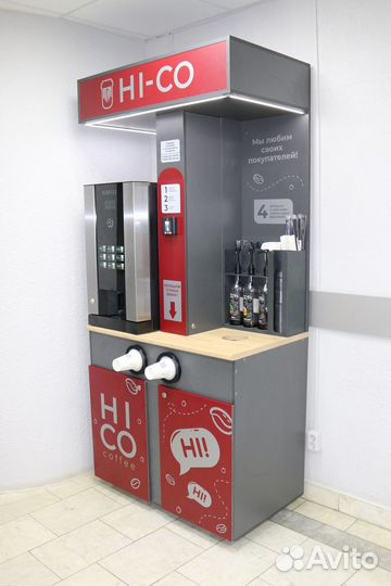 Кофейный автомат, аппарат кофе с собой