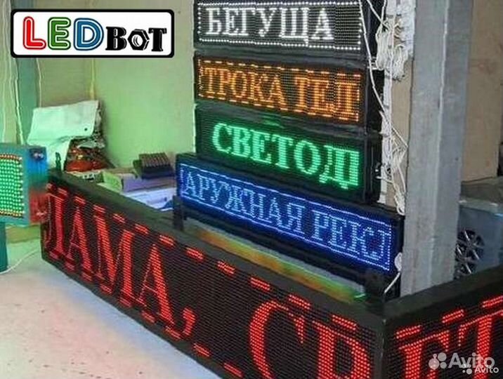 Бегущая строка