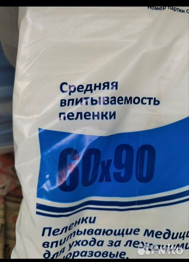 Пеленки одноразовые 60х90 30 штук