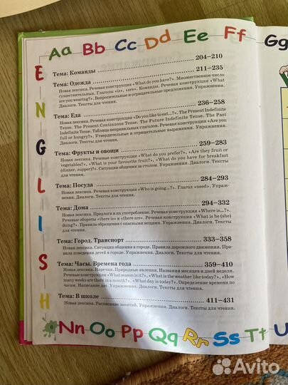 Книга английского