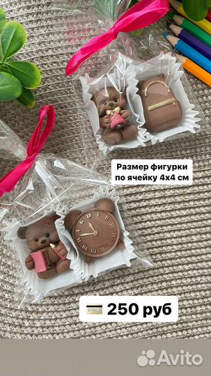 Сладкий подарок Выпускной Последний звонок