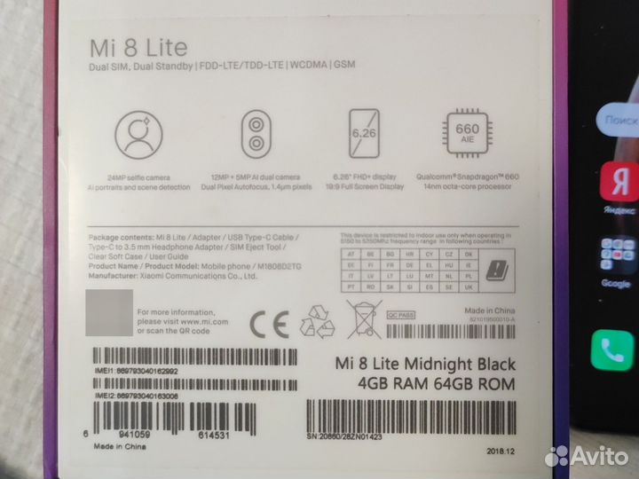 Xiaomi Mi 8 Lite, 4/64 ГБ