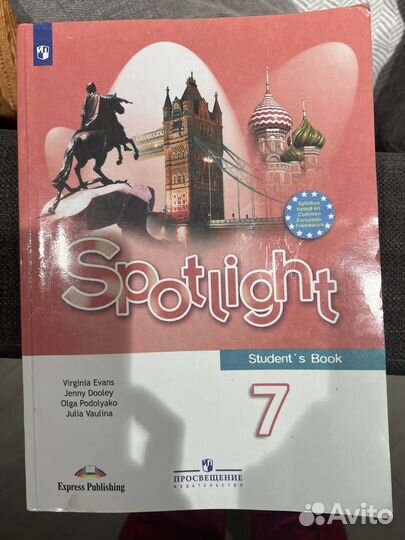 Учебник по английскому языку 7 класс