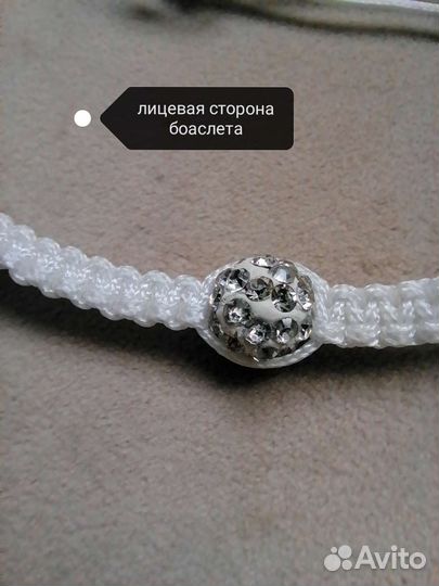 Белый браслет с красивой бусиной