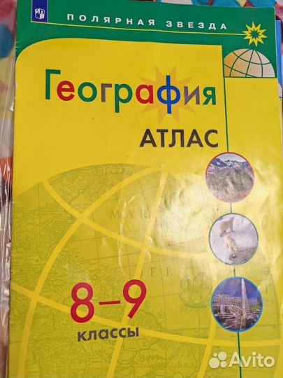 Атласы и контурная карта