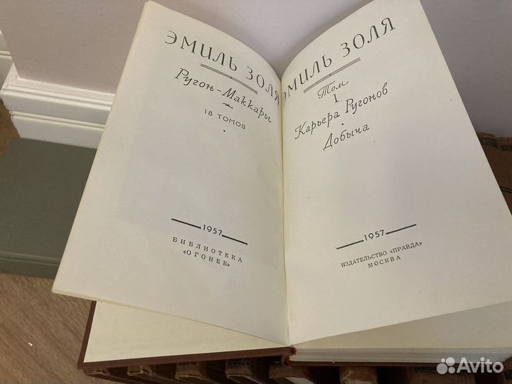 Эмиль Золя, собрание сочинений