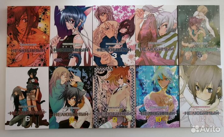 Манга Нелюбимый