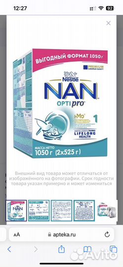 Смесь нан оптипро 1
