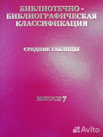 Присвоение удк, ббк статьям