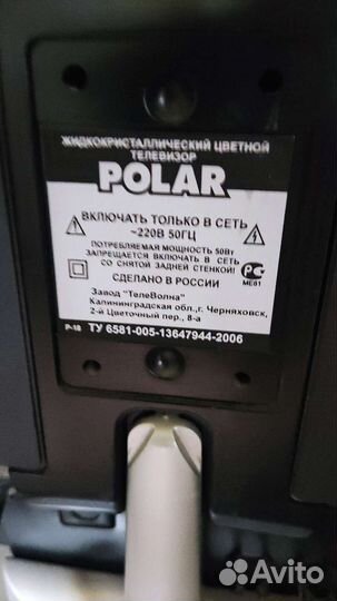 Телевизор ЖК Polar