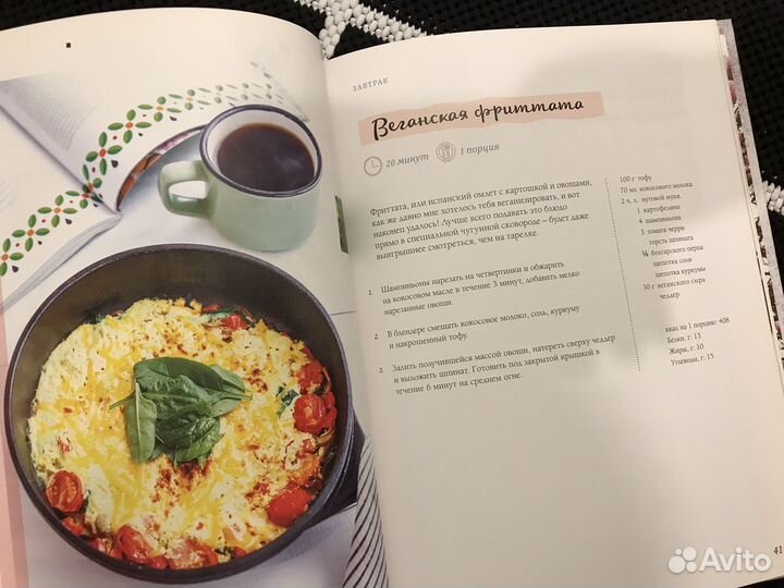 Набор книг с Веганскими рецептами